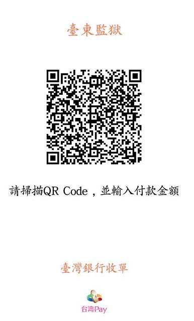 作業科taiwanpay_QRCode