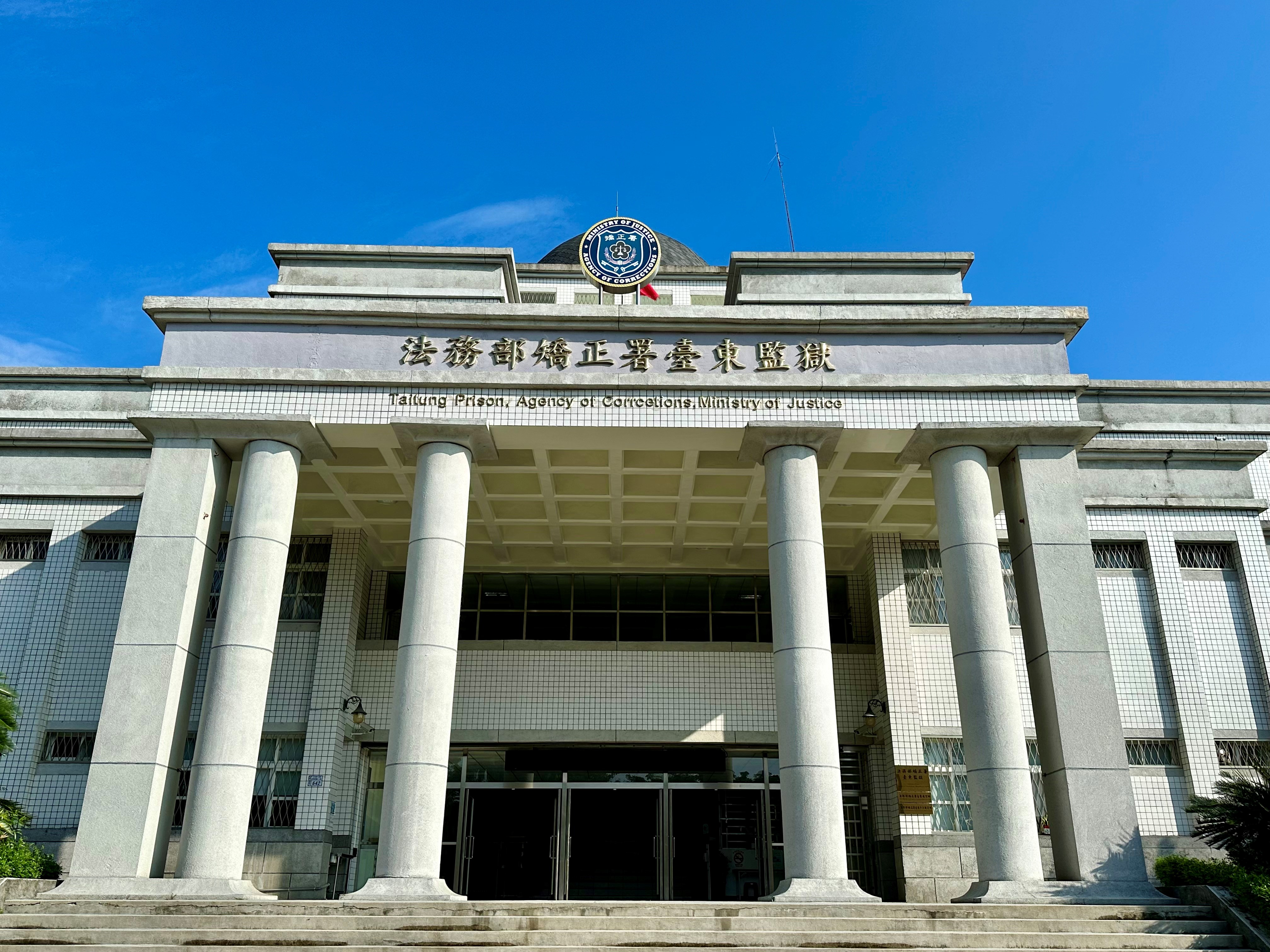 機關外觀