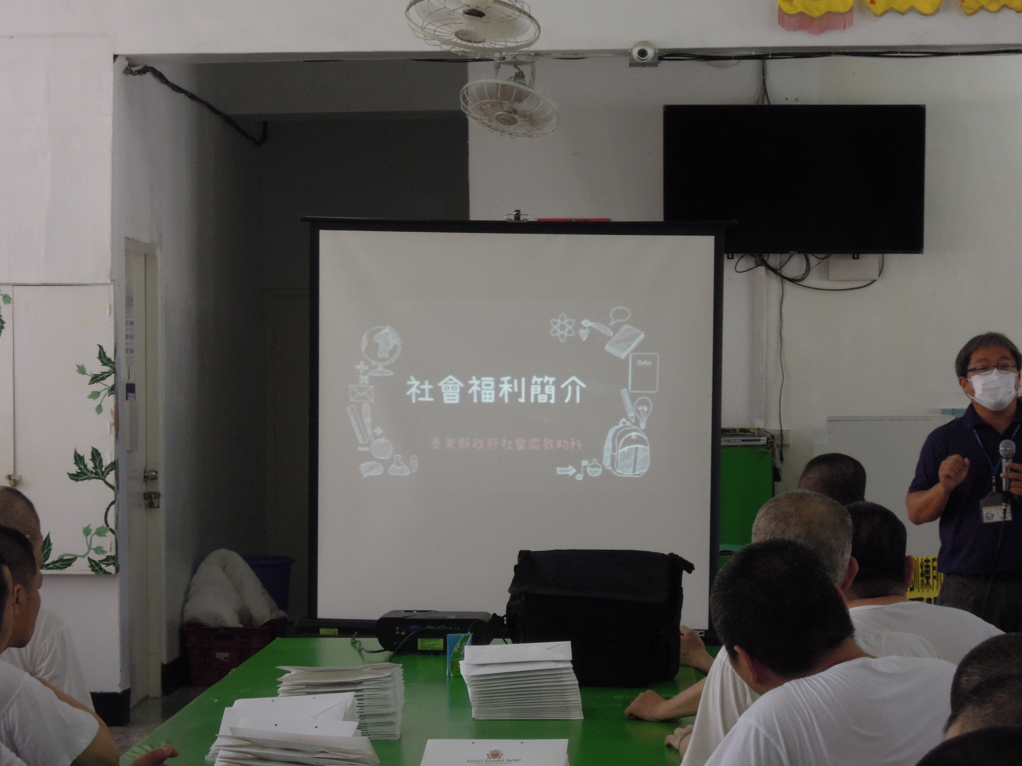 社會福利宣導