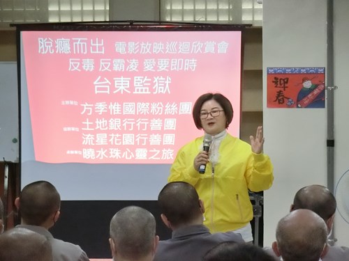周嘉麗女士鼓勵收容人知錯能改