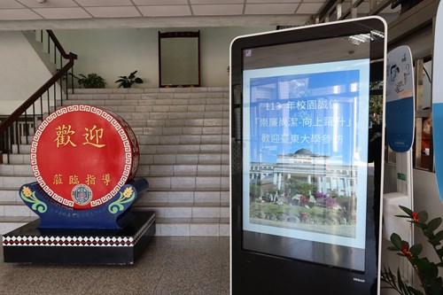 歡迎文宣