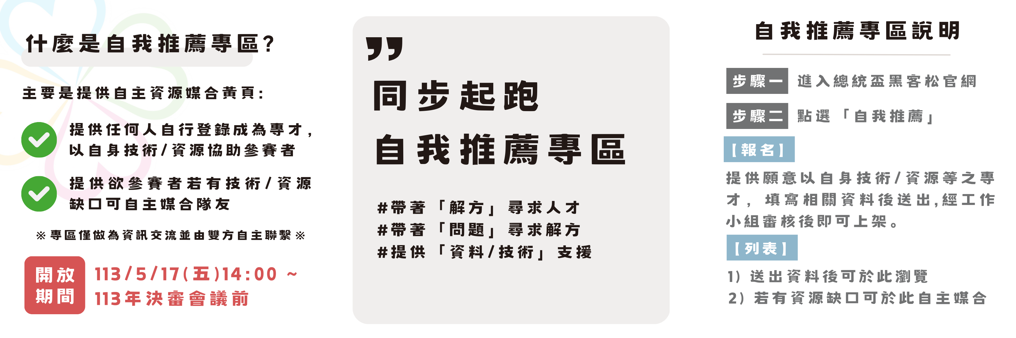 公民許願池_編號3
