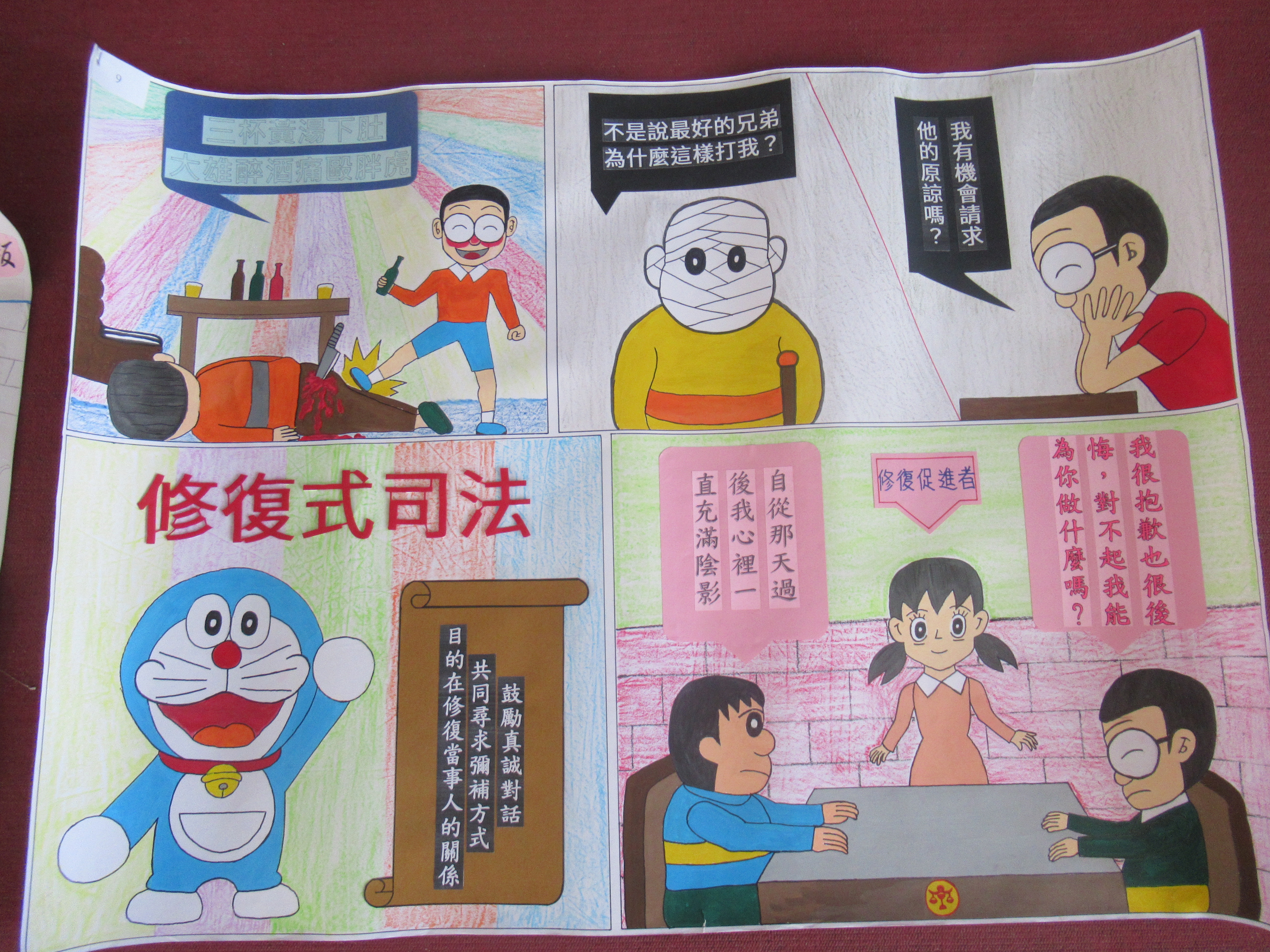 第二名 (2)