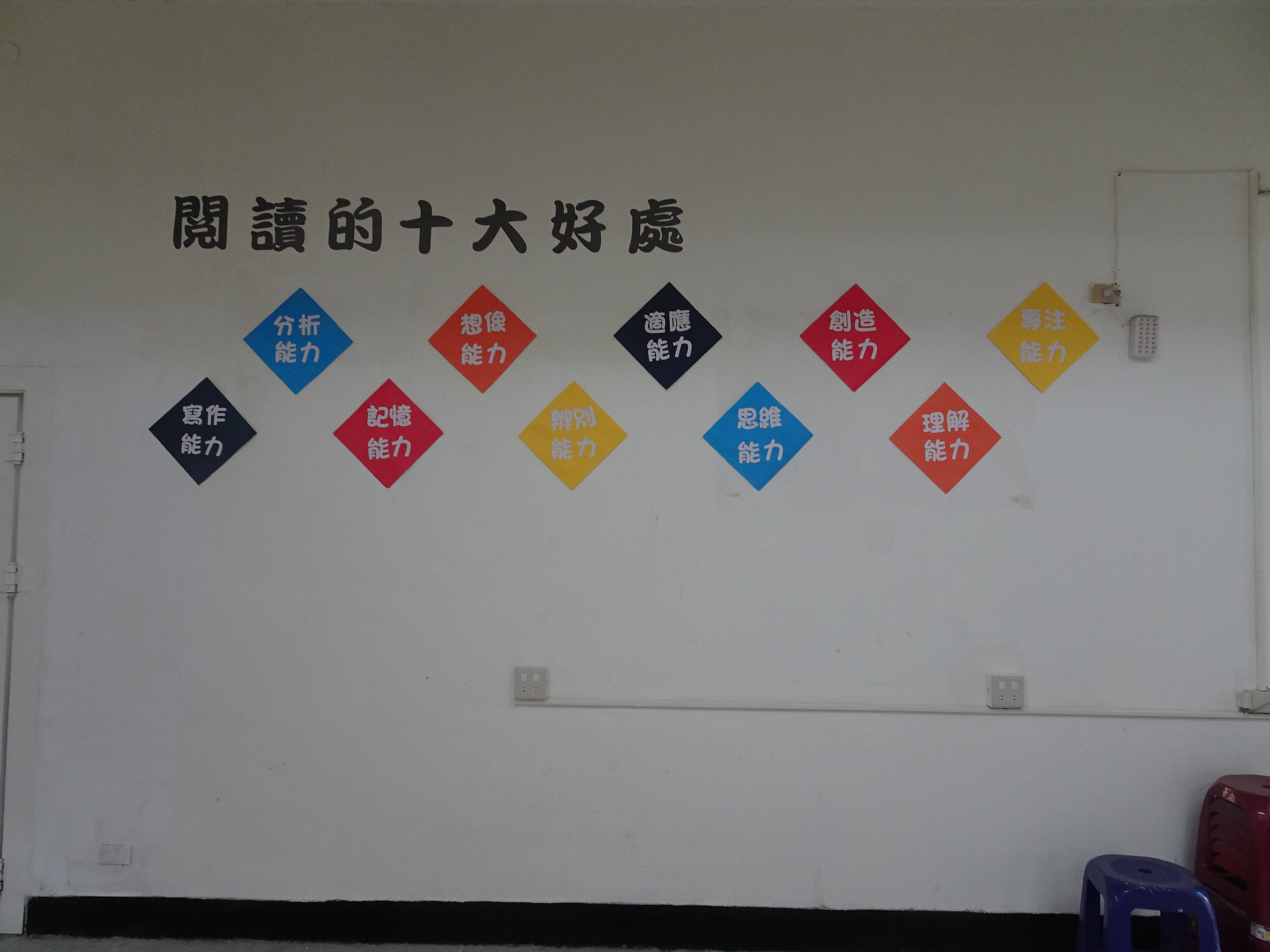 收容人張貼行動書車轉運站會場-佈置後
