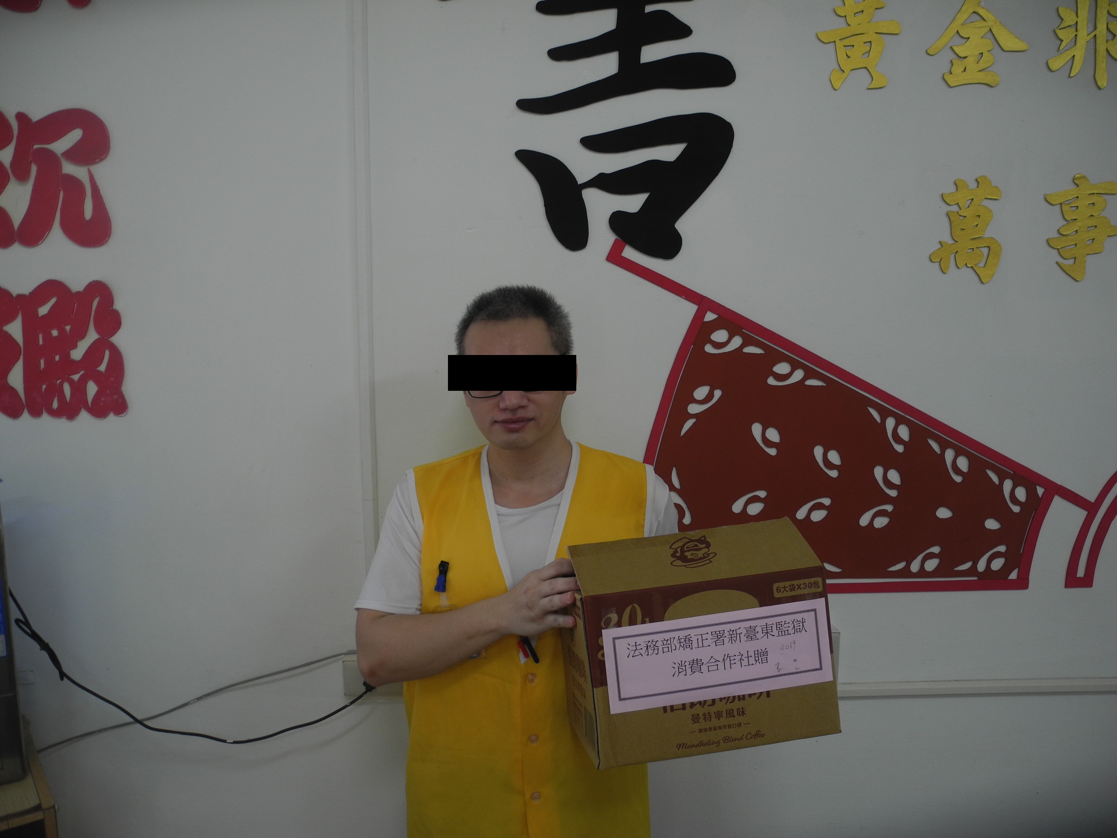 提供生活補助品予經濟弱勢收容人(孝舍)