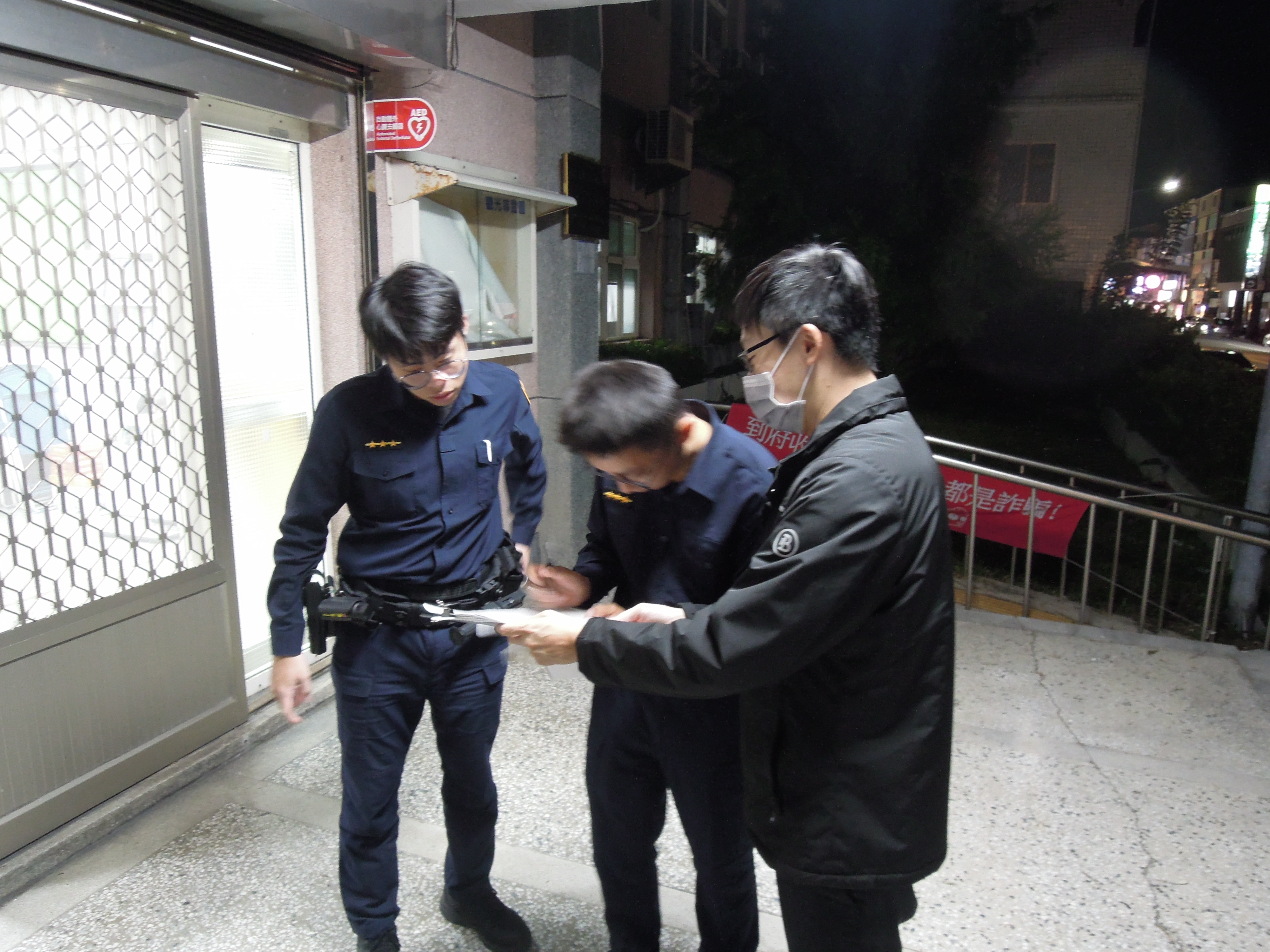 交接員警相關資料及物品