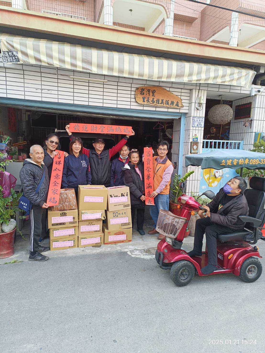 發放生活必需品及送上象徵新春吉祥的春聯