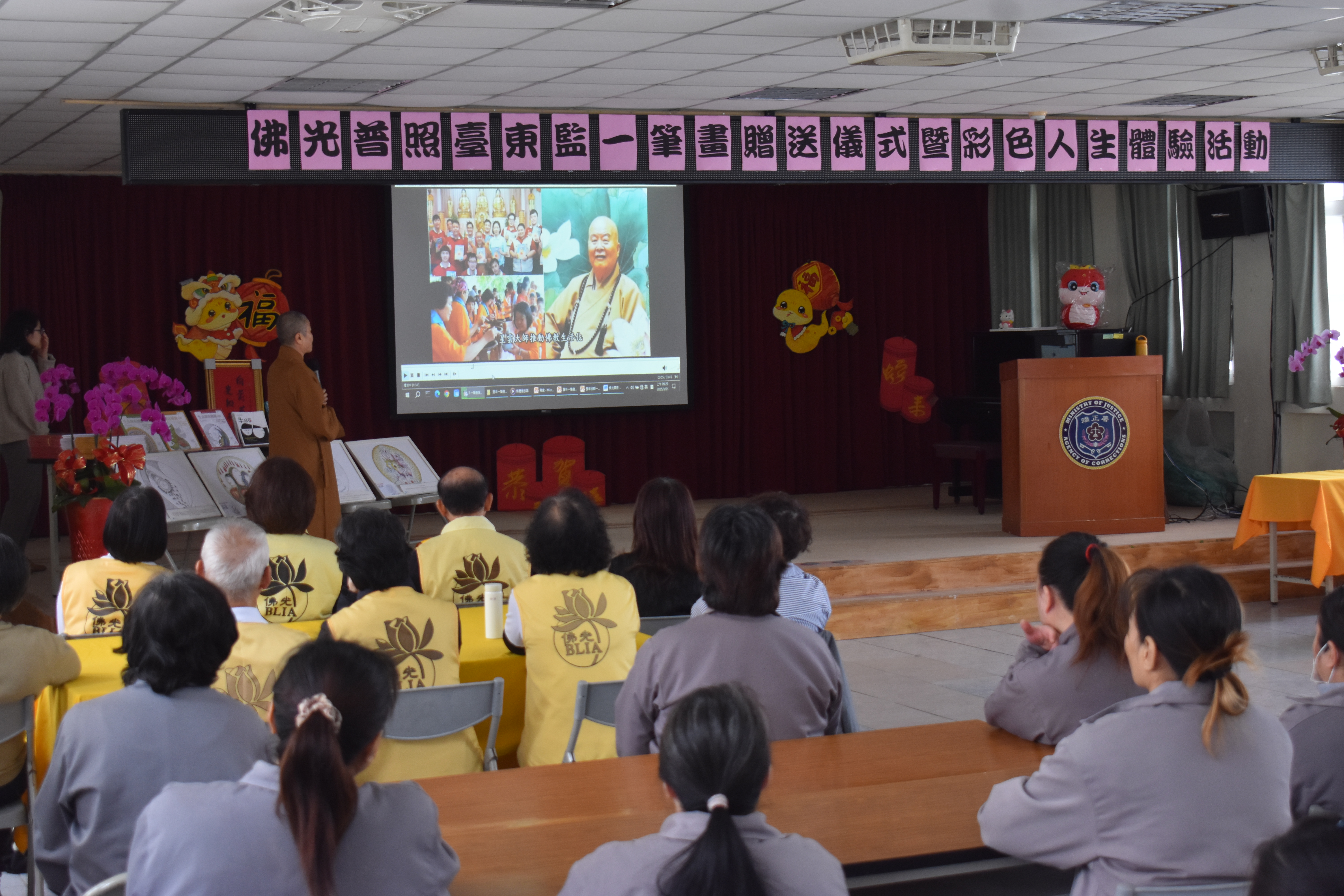 佛光山靈山寺覺年法師演講