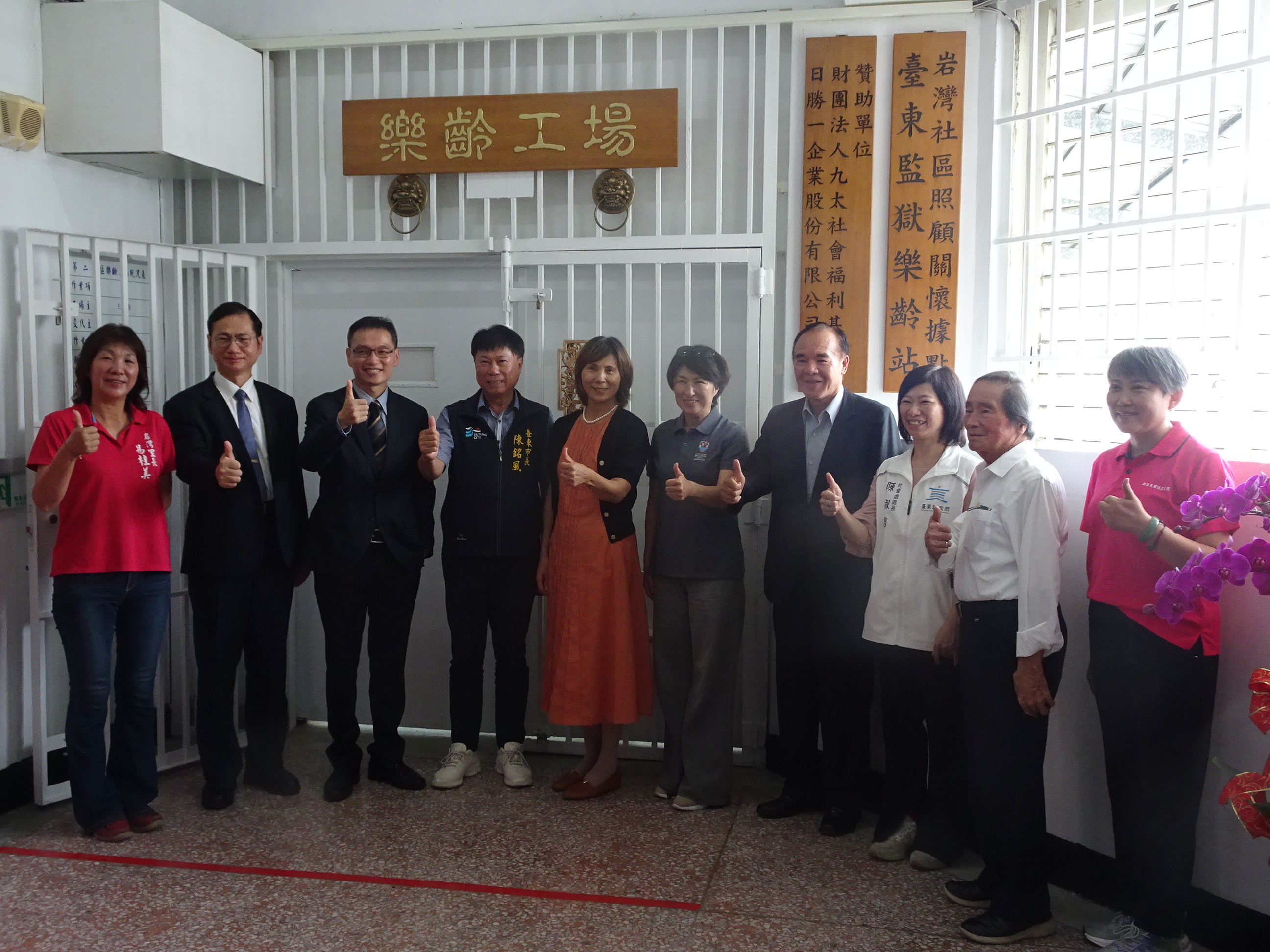 樂齡工場啟用典禮，貴賓合照。