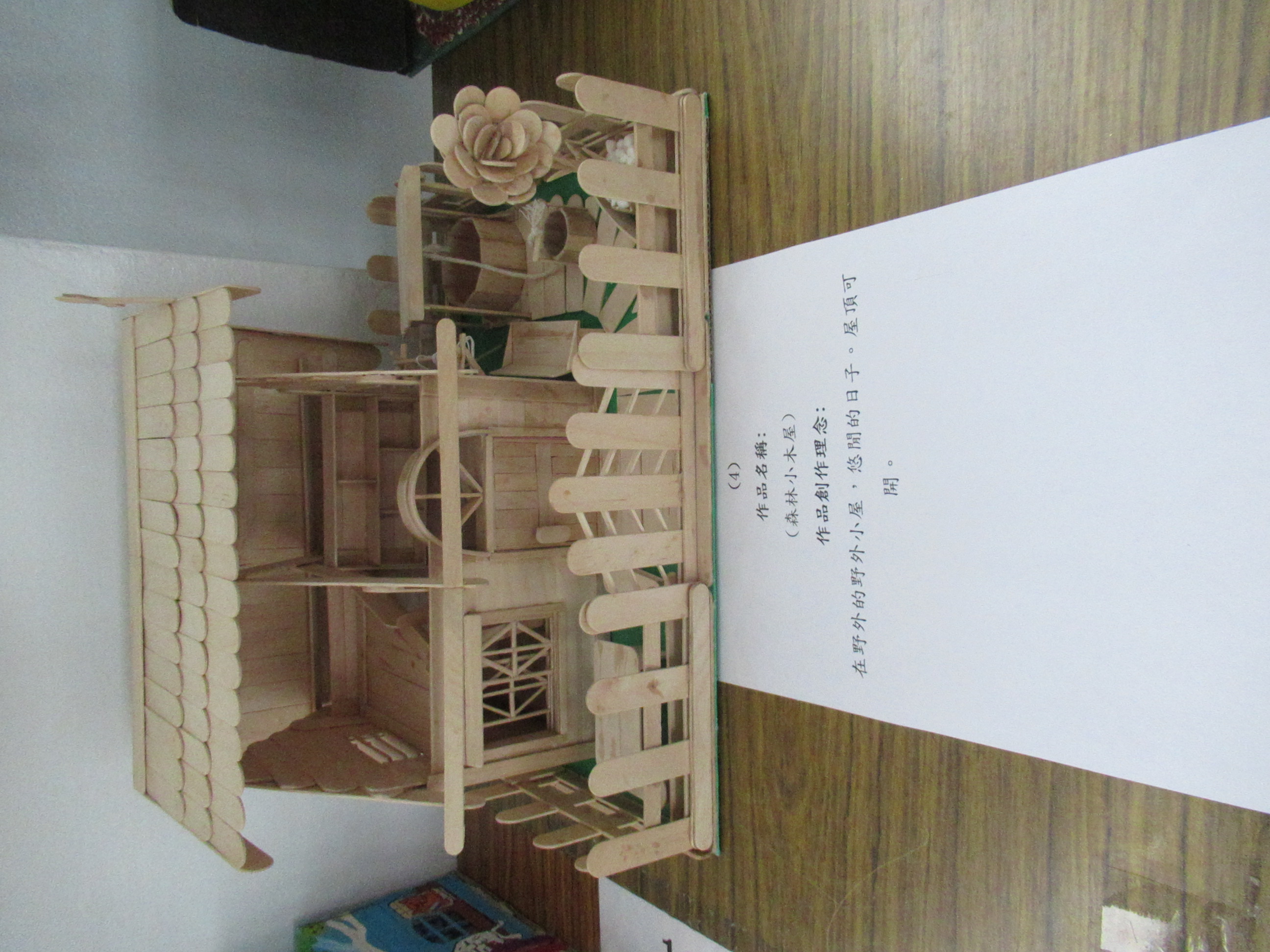 第一名:第一工場