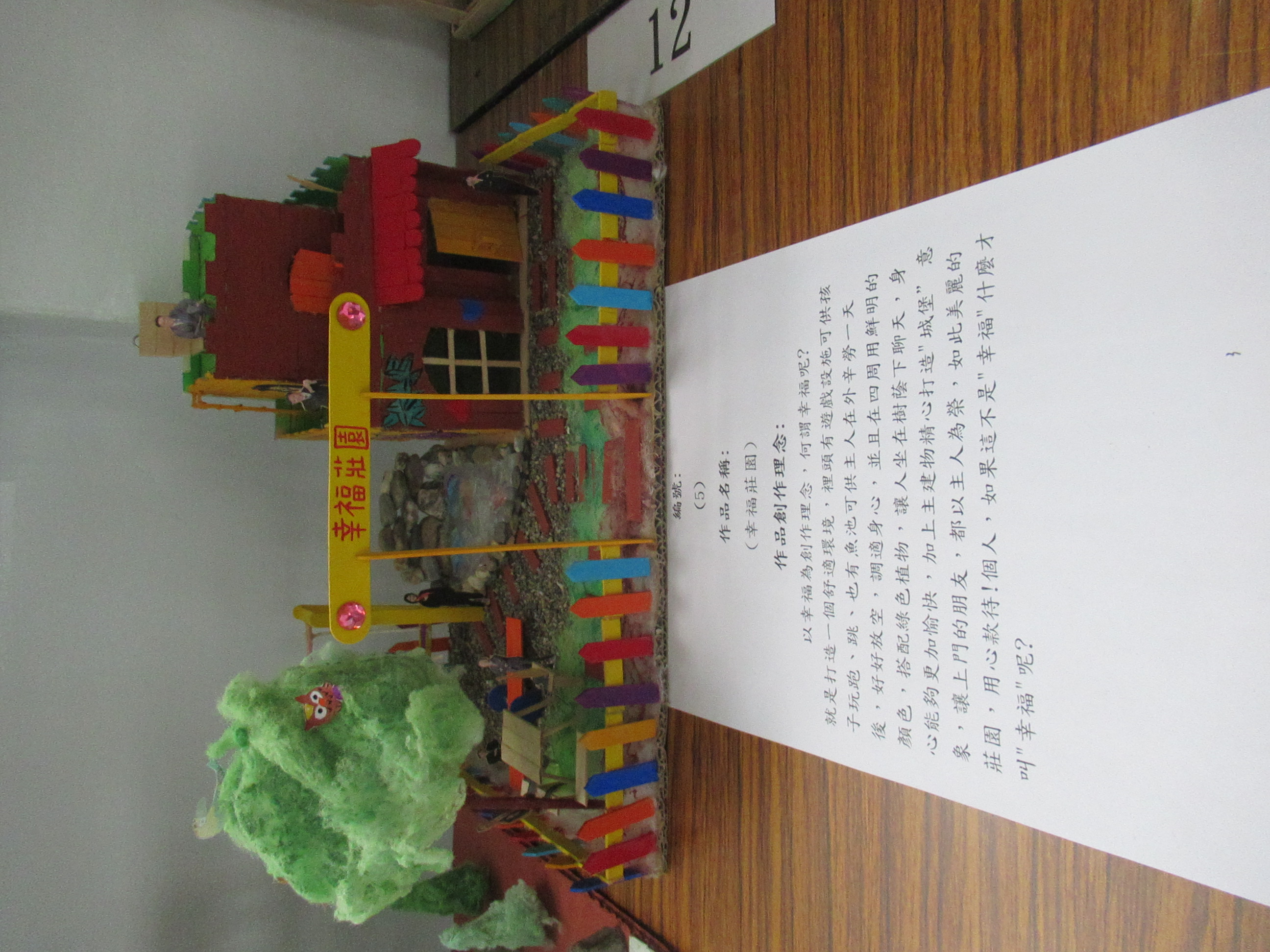 第二名:第四工場