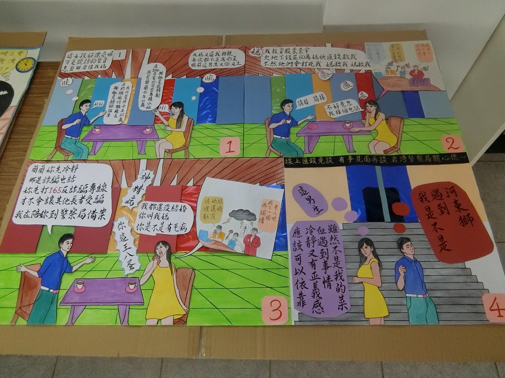第三名：第一工場