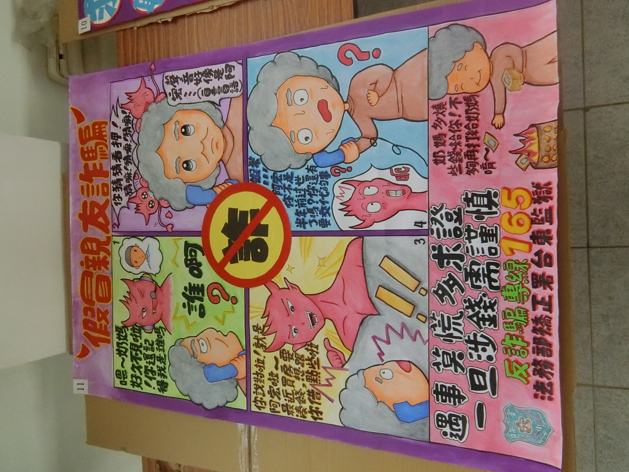 第一名：食品工場B組