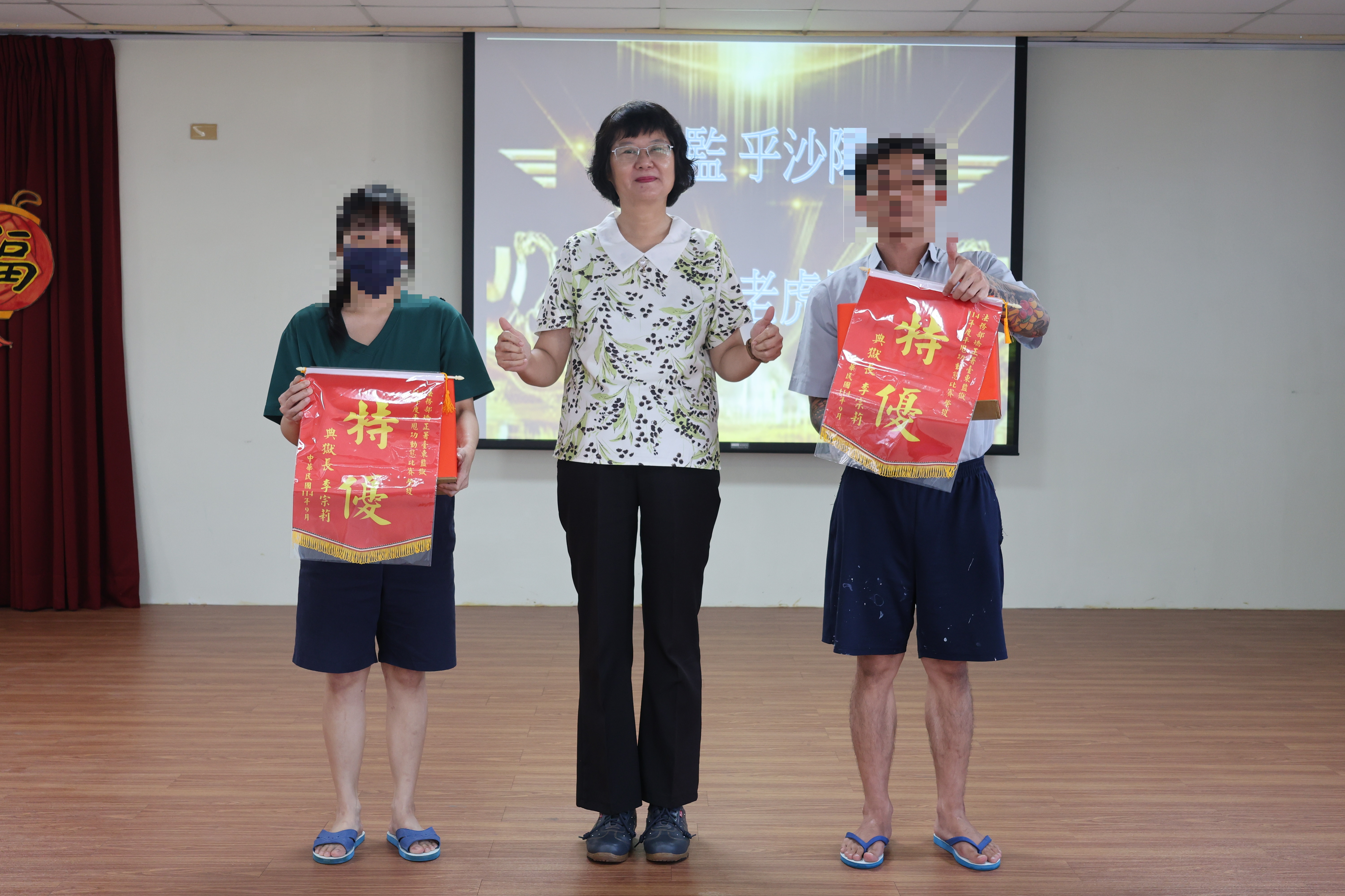 典獄長動態比賽頒獎