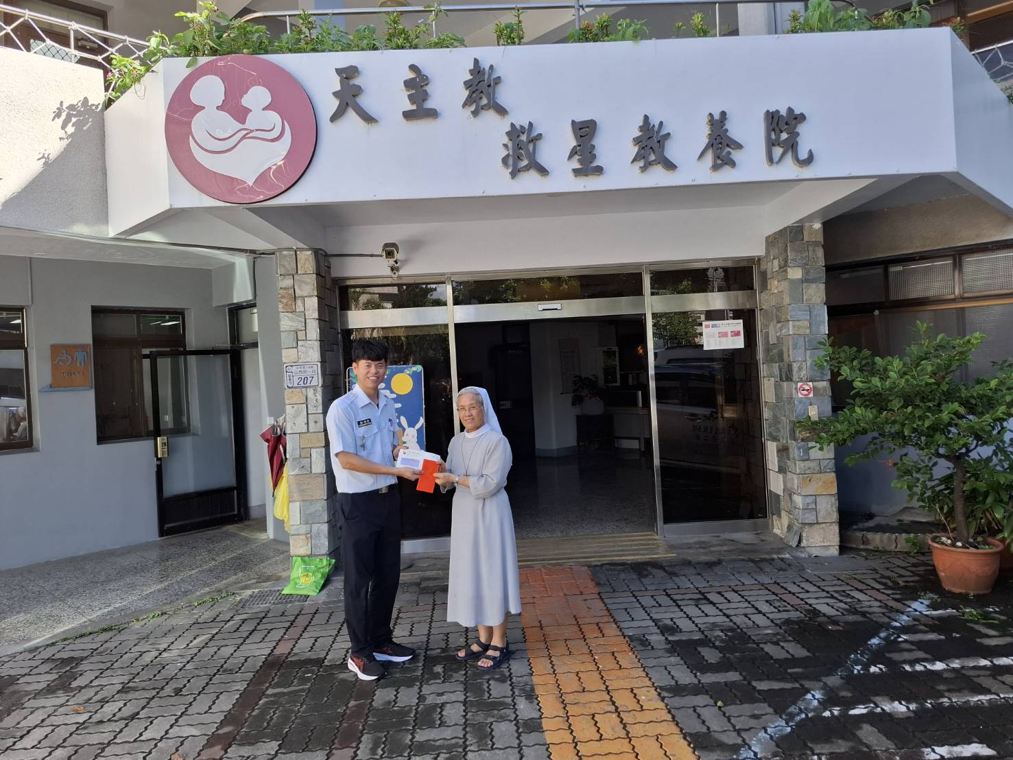 致贈救星教養院慰問金