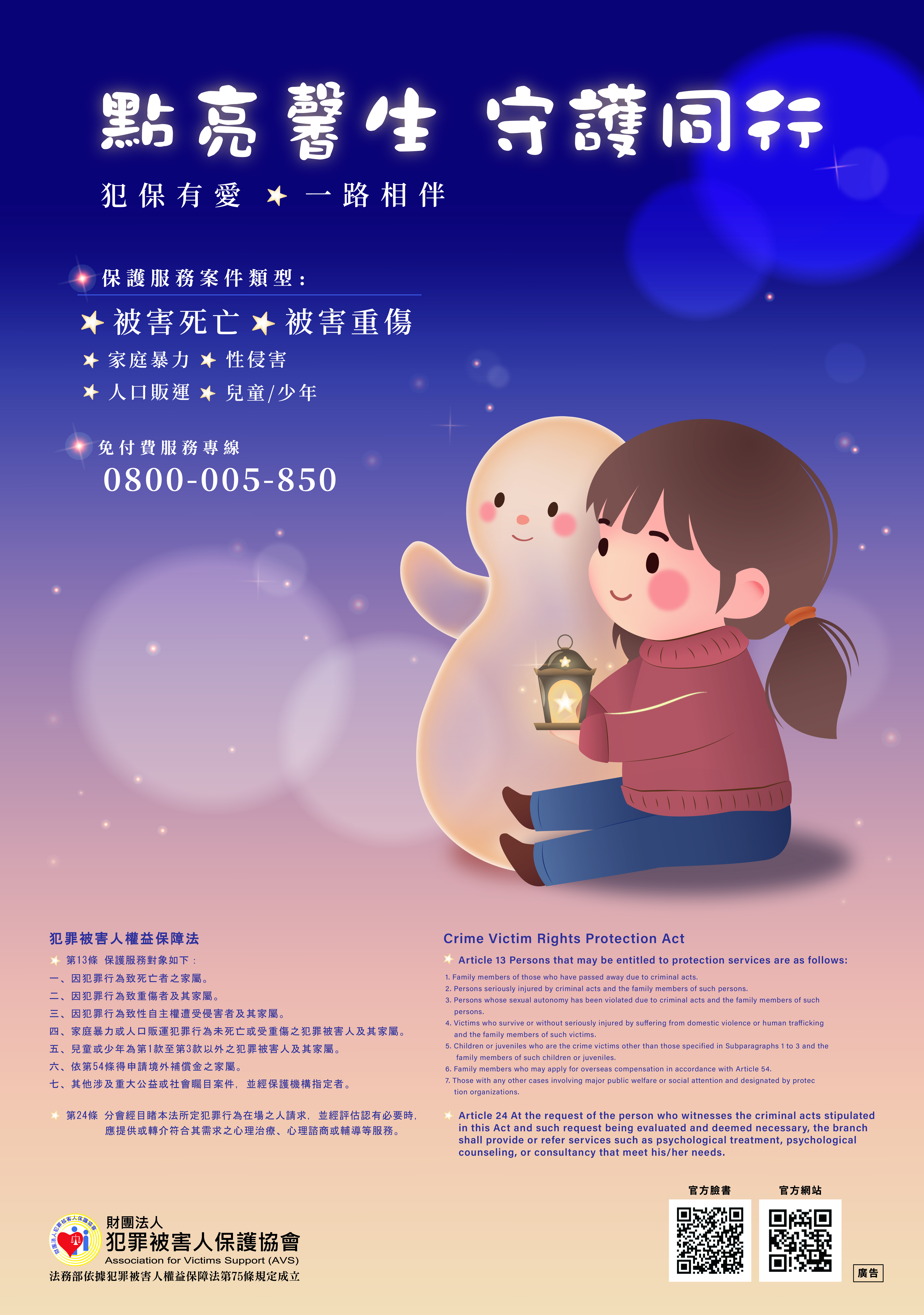 點亮馨生守護同行