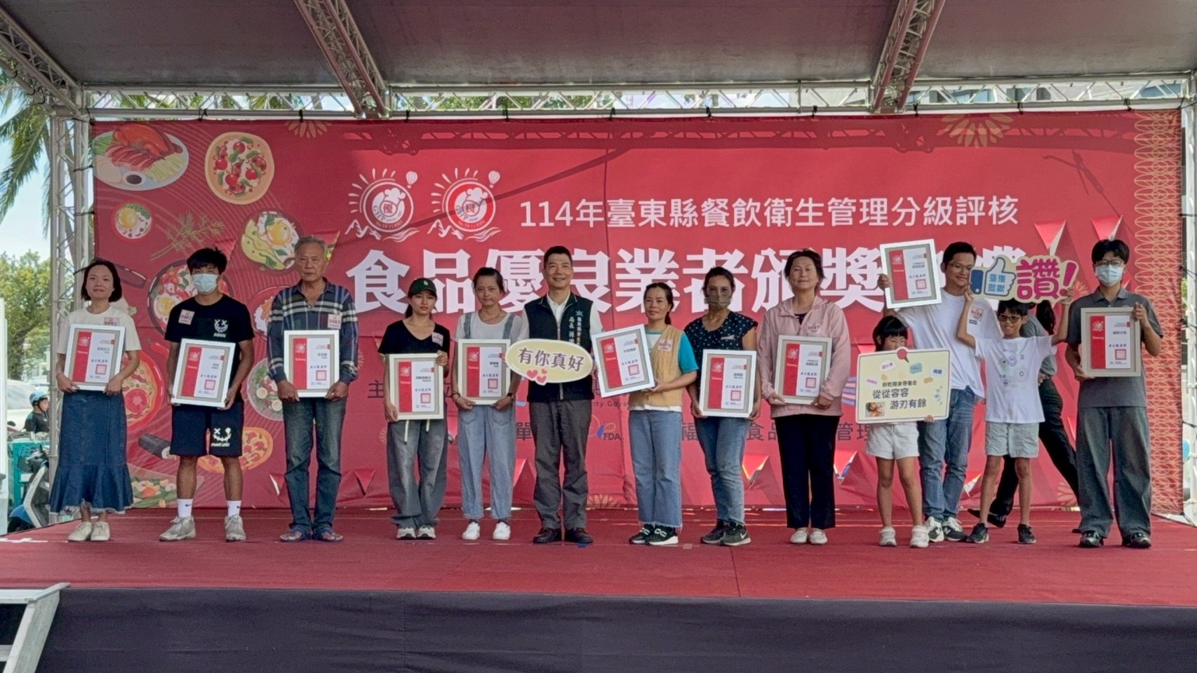 餐飲衛生管理分級評核授獎典禮