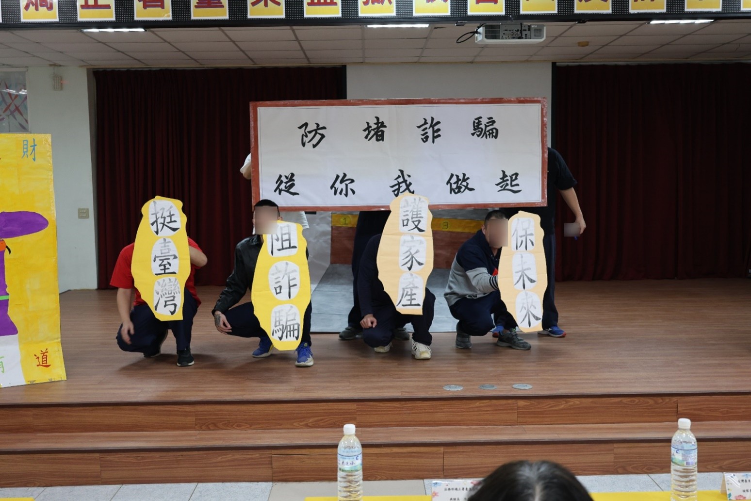 「反詐騙創意道具及口號比賽」第一名四工收容人表演