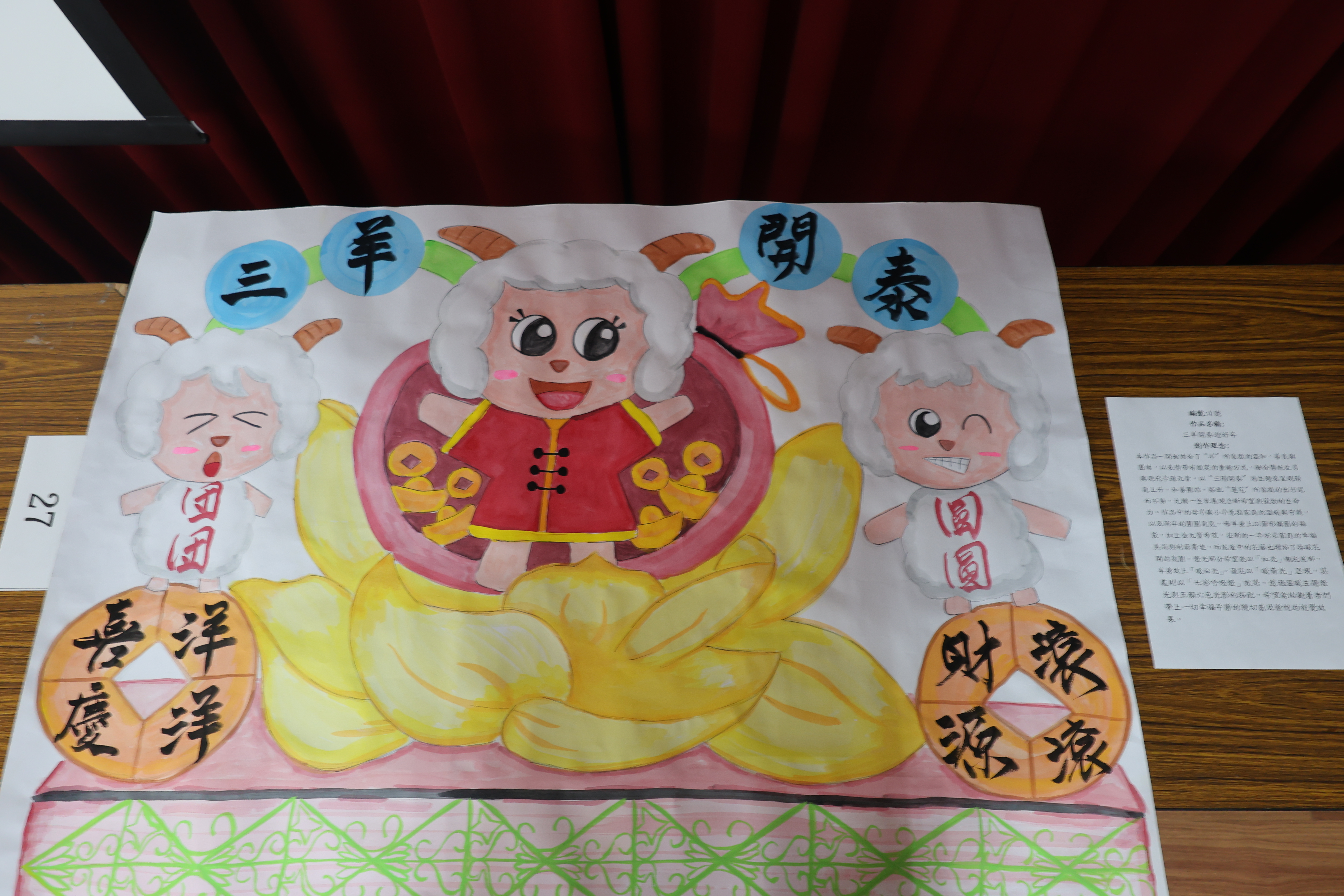 食品工場榮獲第三名