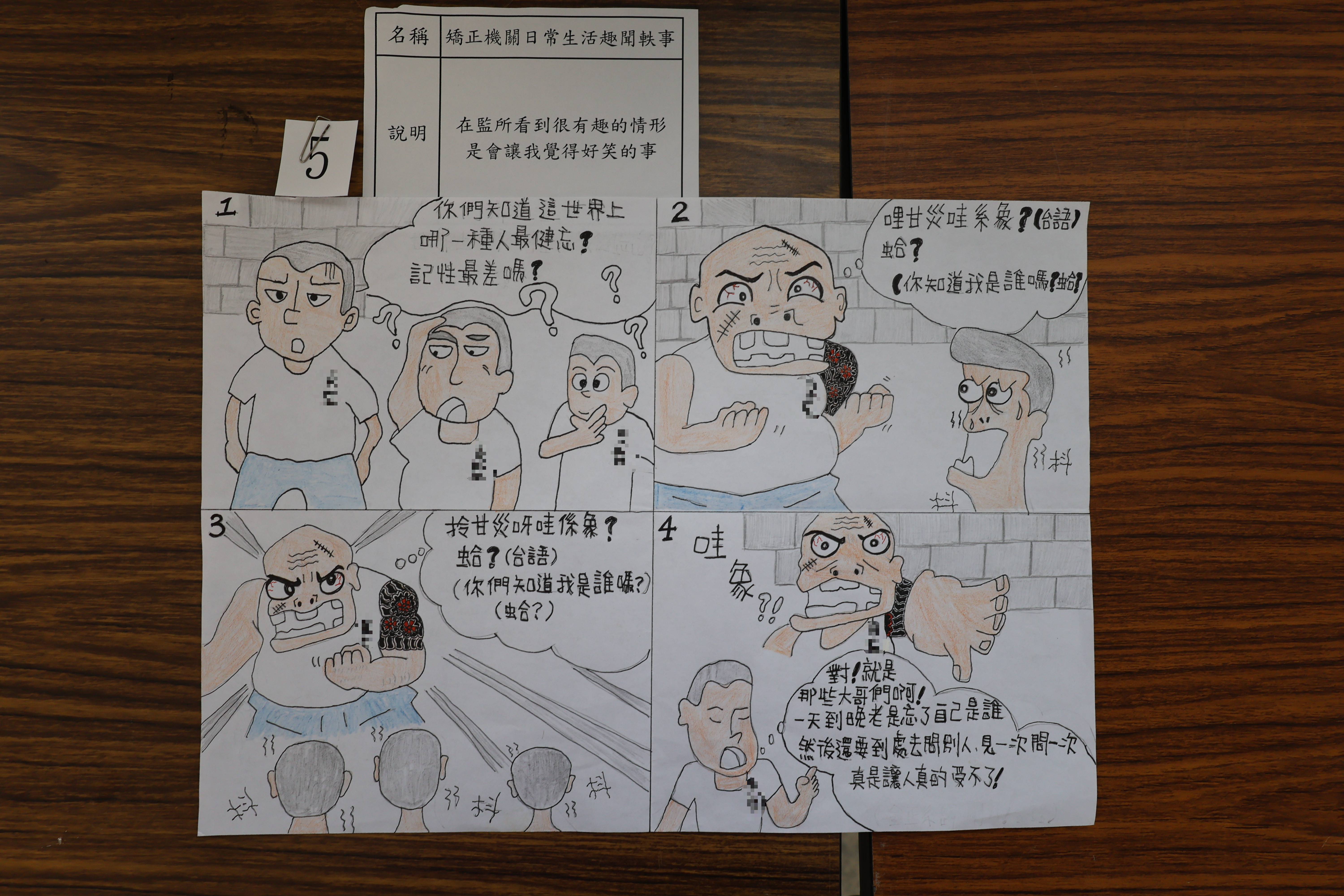 女監工場同學榮獲第一名